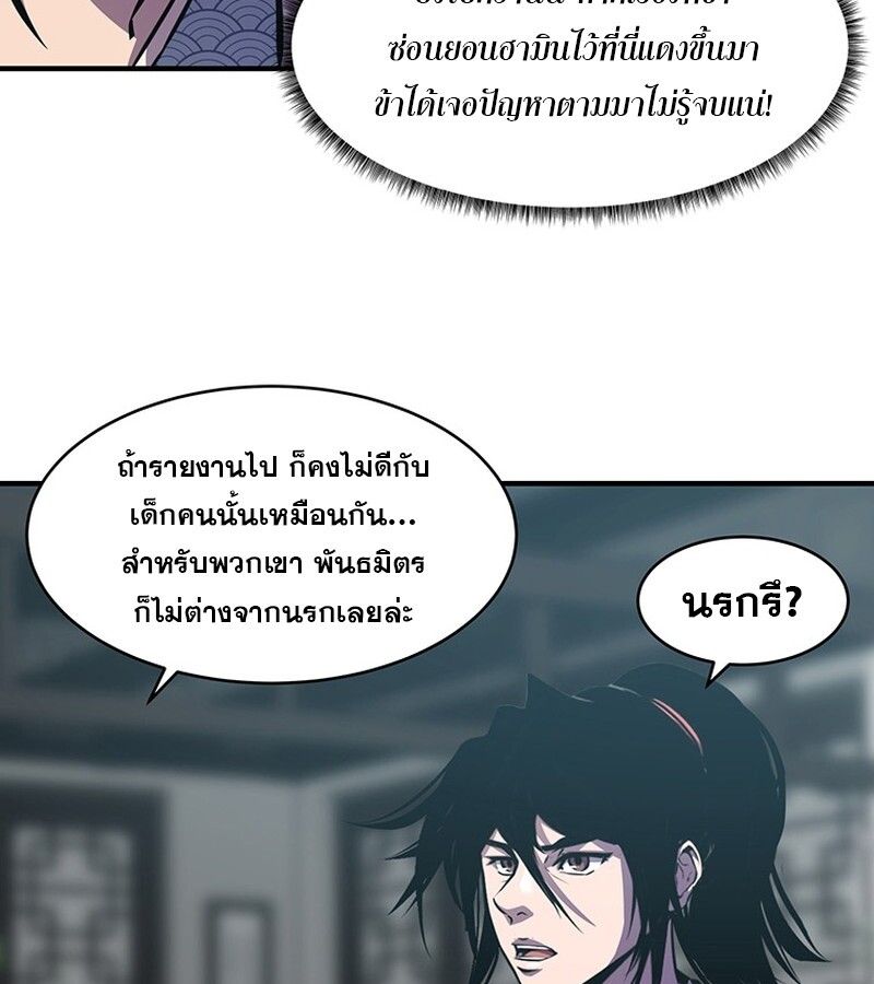 The Best Martial Arts Instructor In The World ตอนที่ 15 55