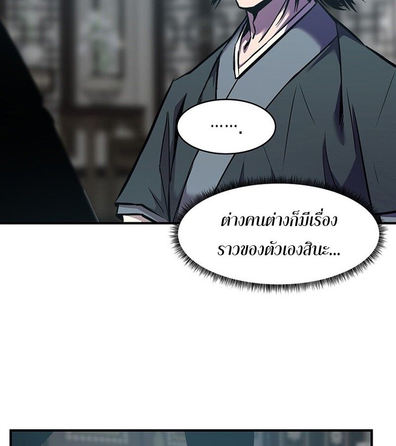 The Best Martial Arts Instructor In The World ตอนที่ 15 56