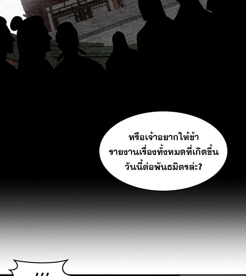 The Best Martial Arts Instructor In The World ตอนที่ 15 52