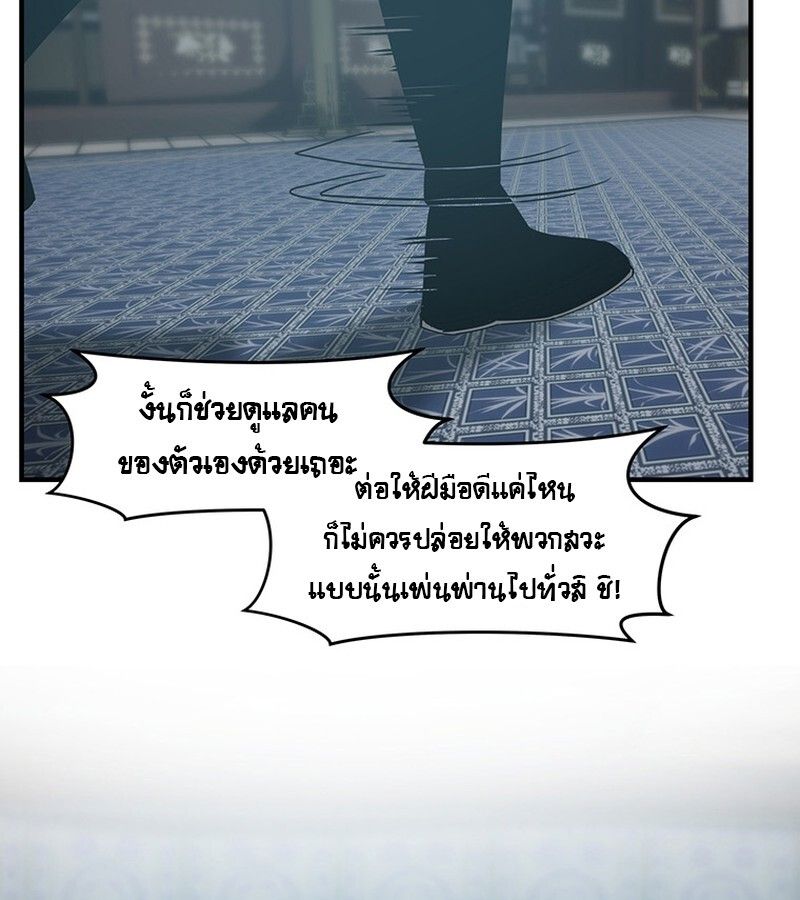 The Best Martial Arts Instructor In The World ตอนที่ 15 57