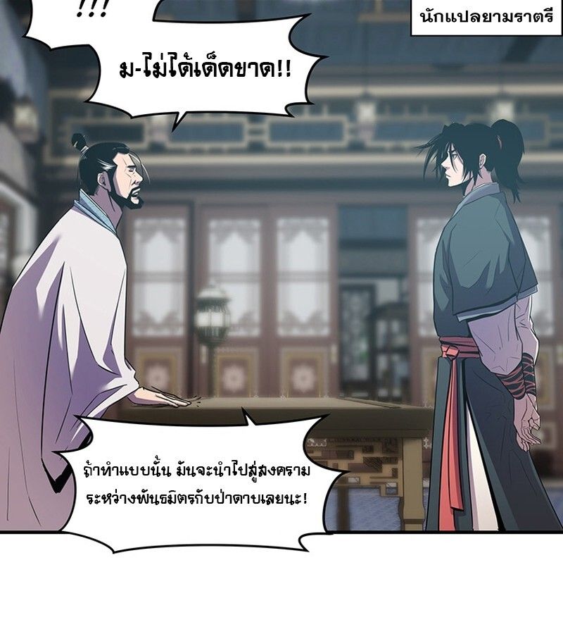 The Best Martial Arts Instructor In The World ตอนที่ 15 53