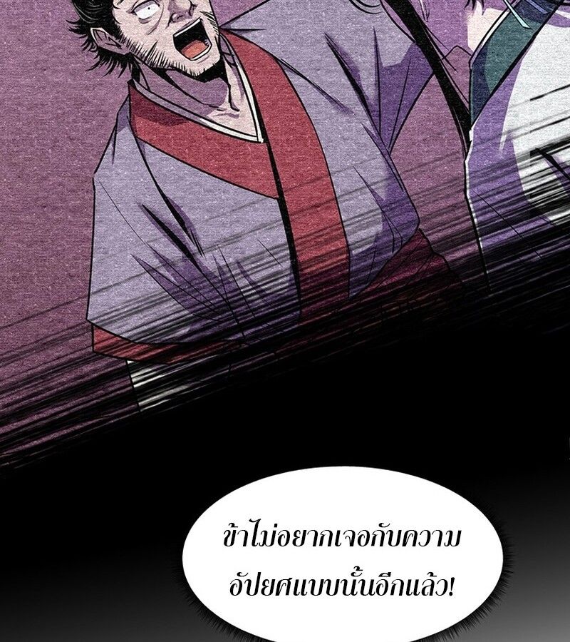 The Best Martial Arts Instructor In The World ตอนที่ 15 76
