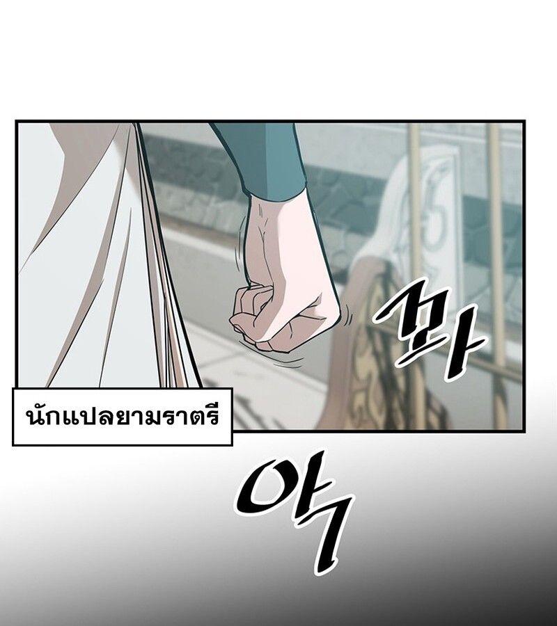 The Best Martial Arts Instructor In The World ตอนที่ 15 74