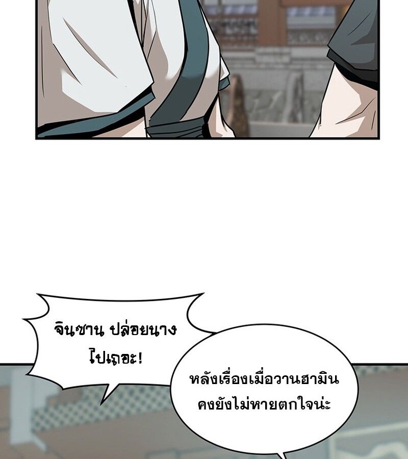 The Best Martial Arts Instructor In The World ตอนที่ 15 72