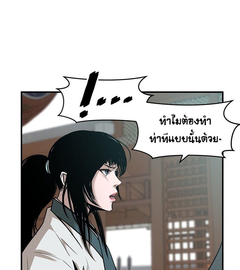 The Best Martial Arts Instructor In The World ตอนที่ 15 71