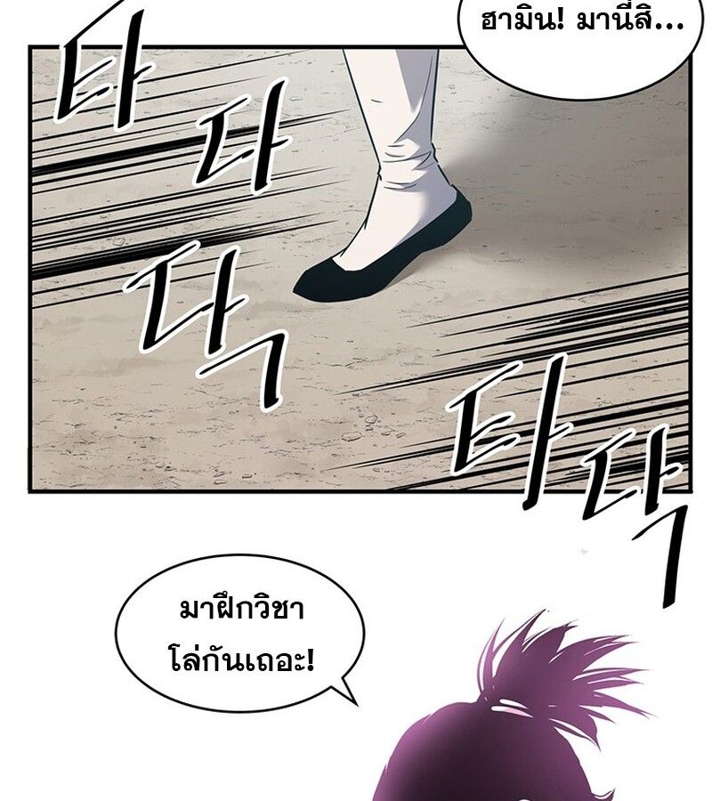 The Best Martial Arts Instructor In The World ตอนที่ 15 82