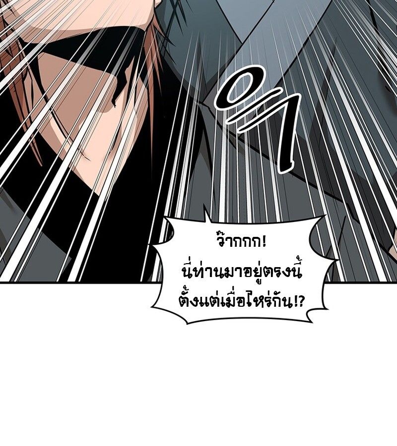 The Best Martial Arts Instructor In The World ตอนที่ 15 91