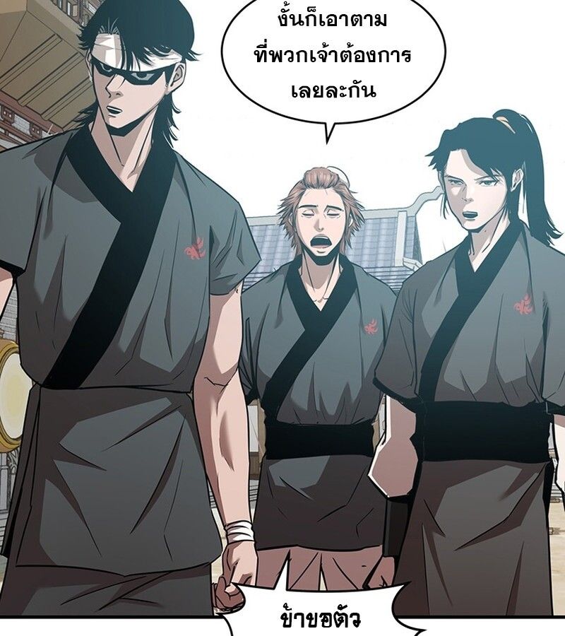 The Best Martial Arts Instructor In The World ตอนที่ 15 87