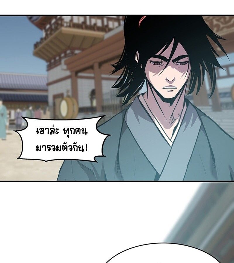The Best Martial Arts Instructor In The World ตอนที่ 15 95