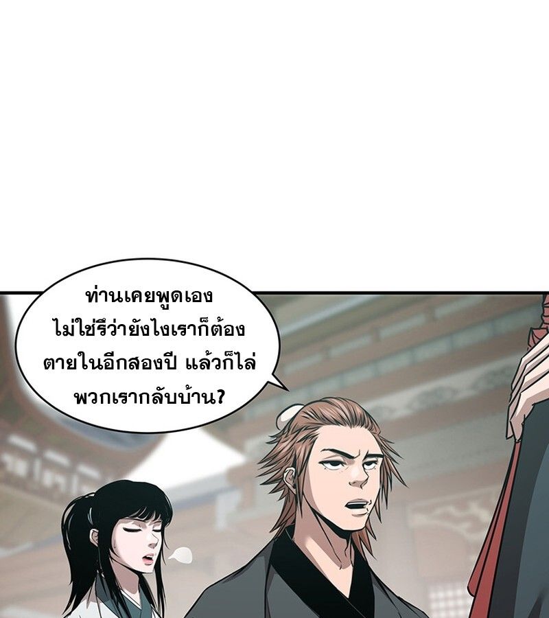 The Best Martial Arts Instructor In The World ตอนที่ 15 103