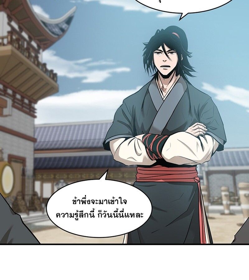 The Best Martial Arts Instructor In The World ตอนที่ 15 99