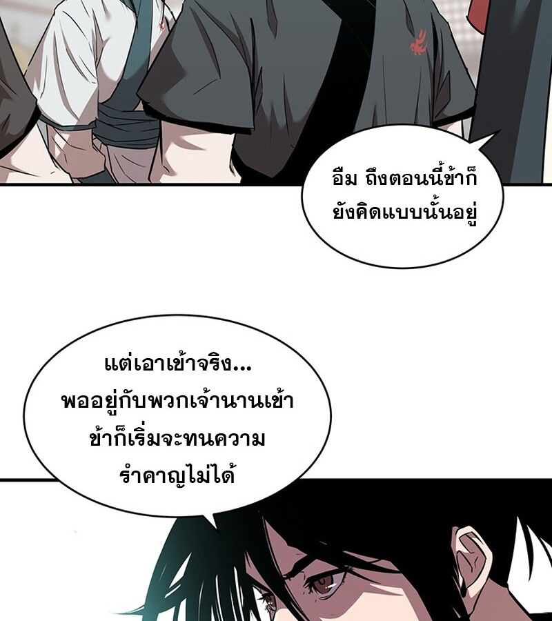 The Best Martial Arts Instructor In The World ตอนที่ 15 104