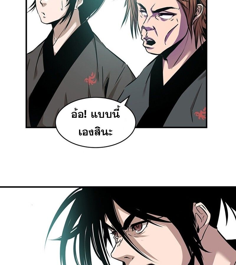The Best Martial Arts Instructor In The World ตอนที่ 15 106