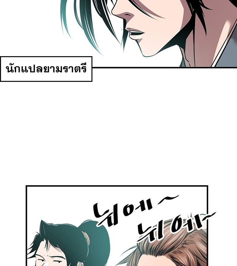 The Best Martial Arts Instructor In The World ตอนที่ 15 105