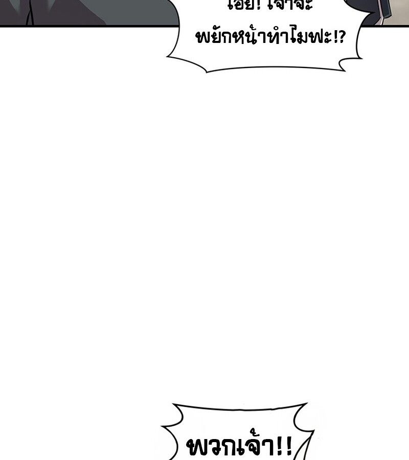 The Best Martial Arts Instructor In The World ตอนที่ 15 114