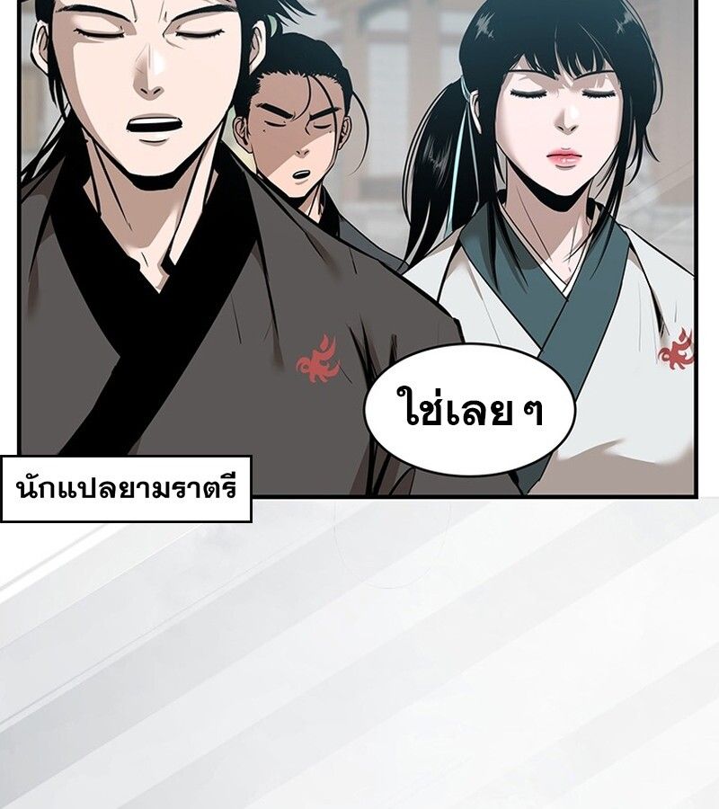 The Best Martial Arts Instructor In The World ตอนที่ 15 117