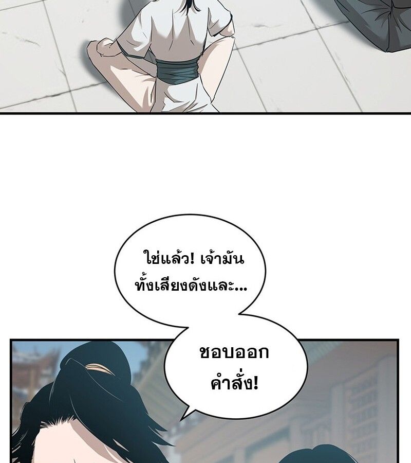 The Best Martial Arts Instructor In The World ตอนที่ 15 116