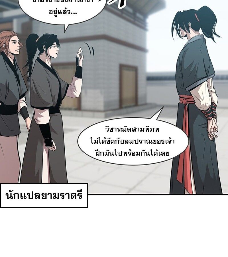 The Best Martial Arts Instructor In The World ตอนที่ 16 7