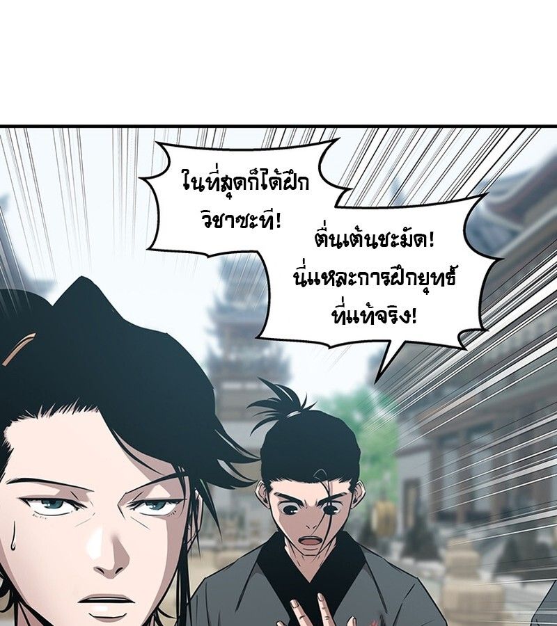 The Best Martial Arts Instructor In The World ตอนที่ 16 5