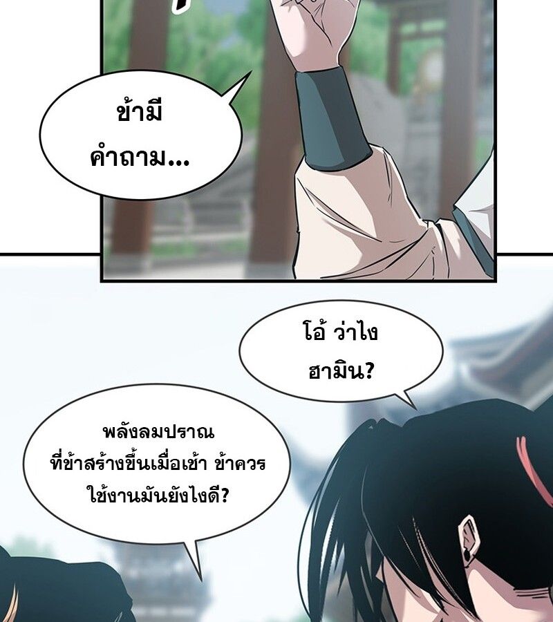 The Best Martial Arts Instructor In The World ตอนที่ 16 10