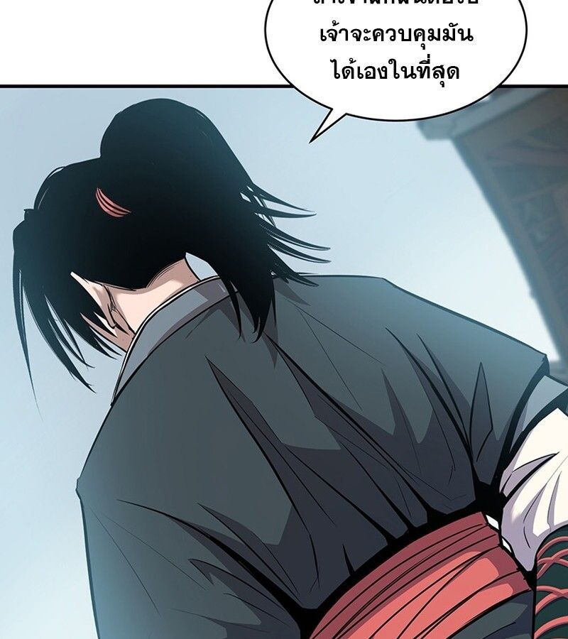The Best Martial Arts Instructor In The World ตอนที่ 16 15