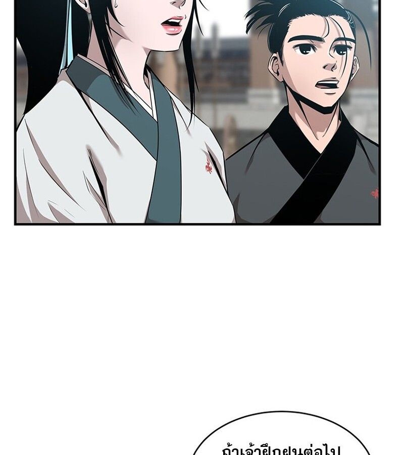 The Best Martial Arts Instructor In The World ตอนที่ 16 14