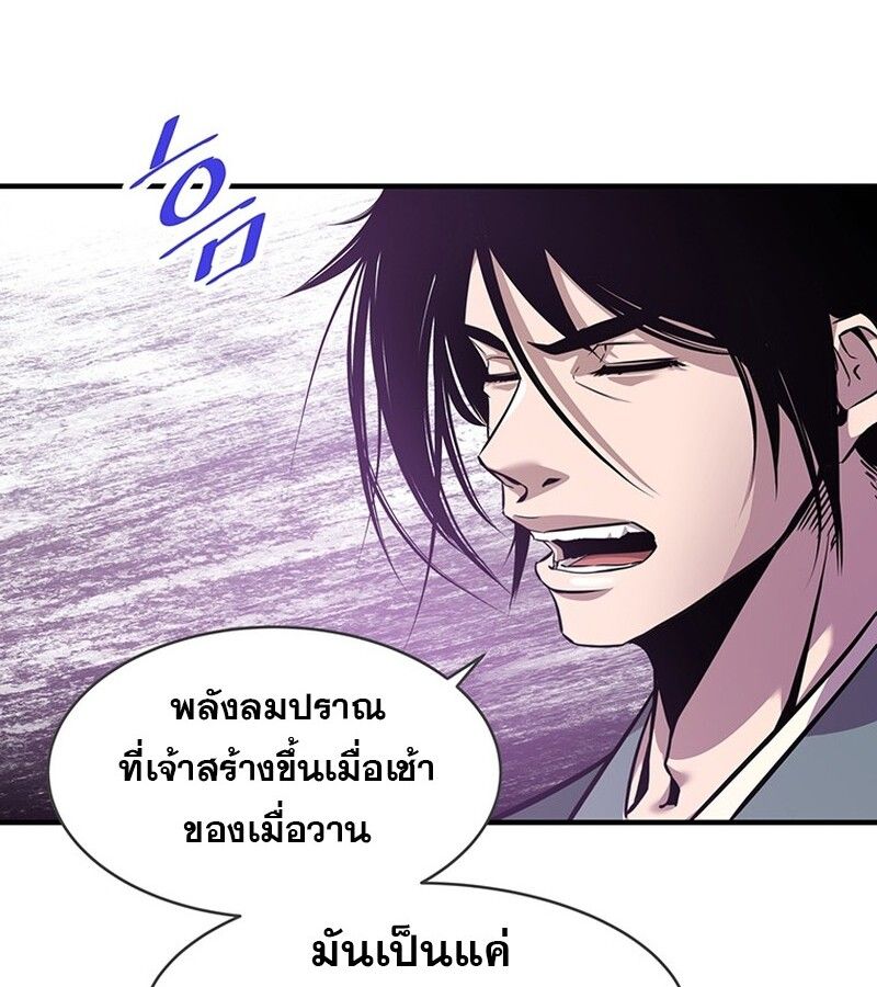 The Best Martial Arts Instructor In The World ตอนที่ 16 12