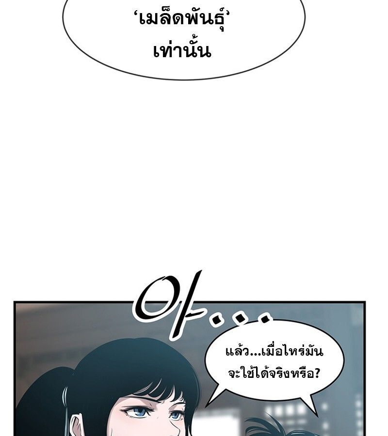 The Best Martial Arts Instructor In The World ตอนที่ 16 13