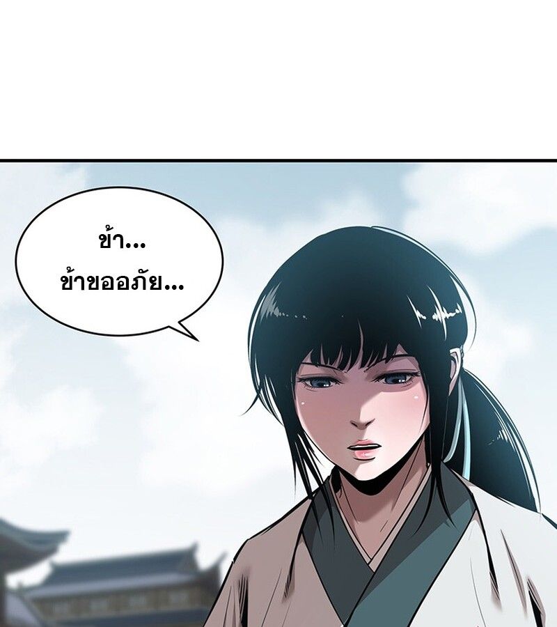 The Best Martial Arts Instructor In The World ตอนที่ 16 21