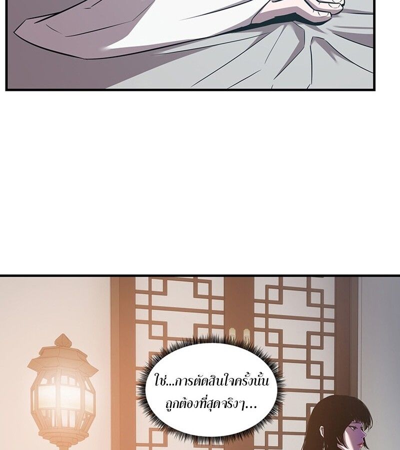 The Best Martial Arts Instructor In The World ตอนที่ 16 47