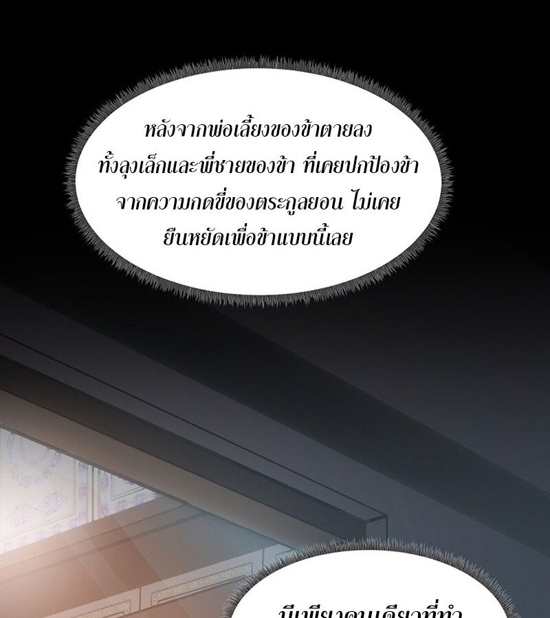 The Best Martial Arts Instructor In The World ตอนที่ 16 33