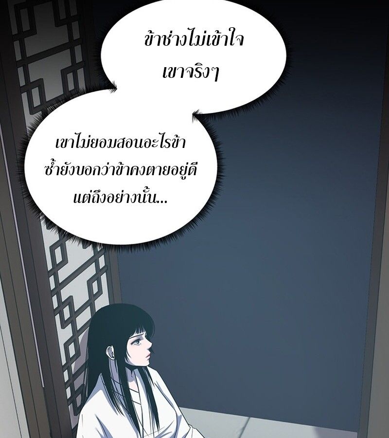 The Best Martial Arts Instructor In The World ตอนที่ 16 42