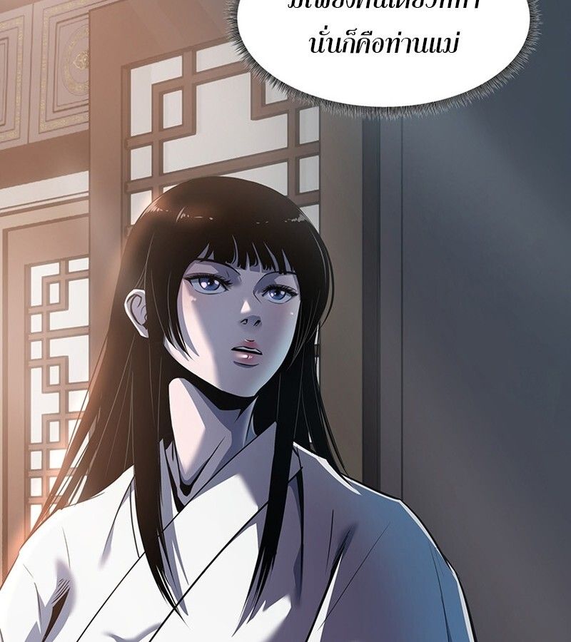 The Best Martial Arts Instructor In The World ตอนที่ 16 34