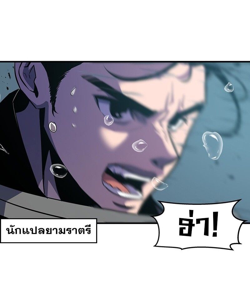 The Best Martial Arts Instructor In The World ตอนที่ 16 59