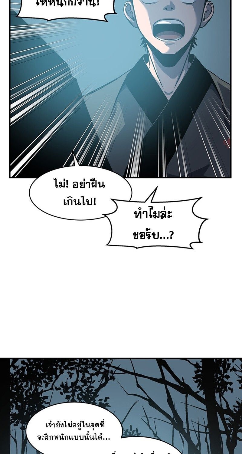 The Best Martial Arts Instructor In The World ตอนที่ 16 76