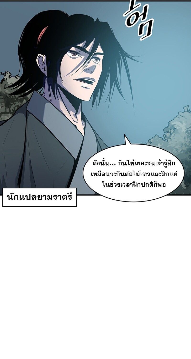 The Best Martial Arts Instructor In The World ตอนที่ 16 78