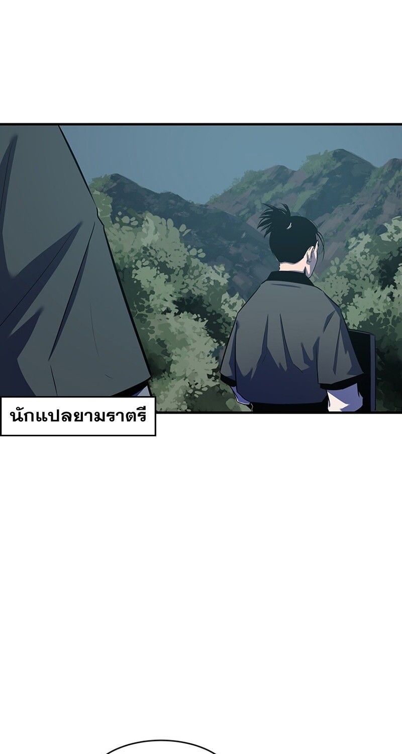 The Best Martial Arts Instructor In The World ตอนที่ 16 85