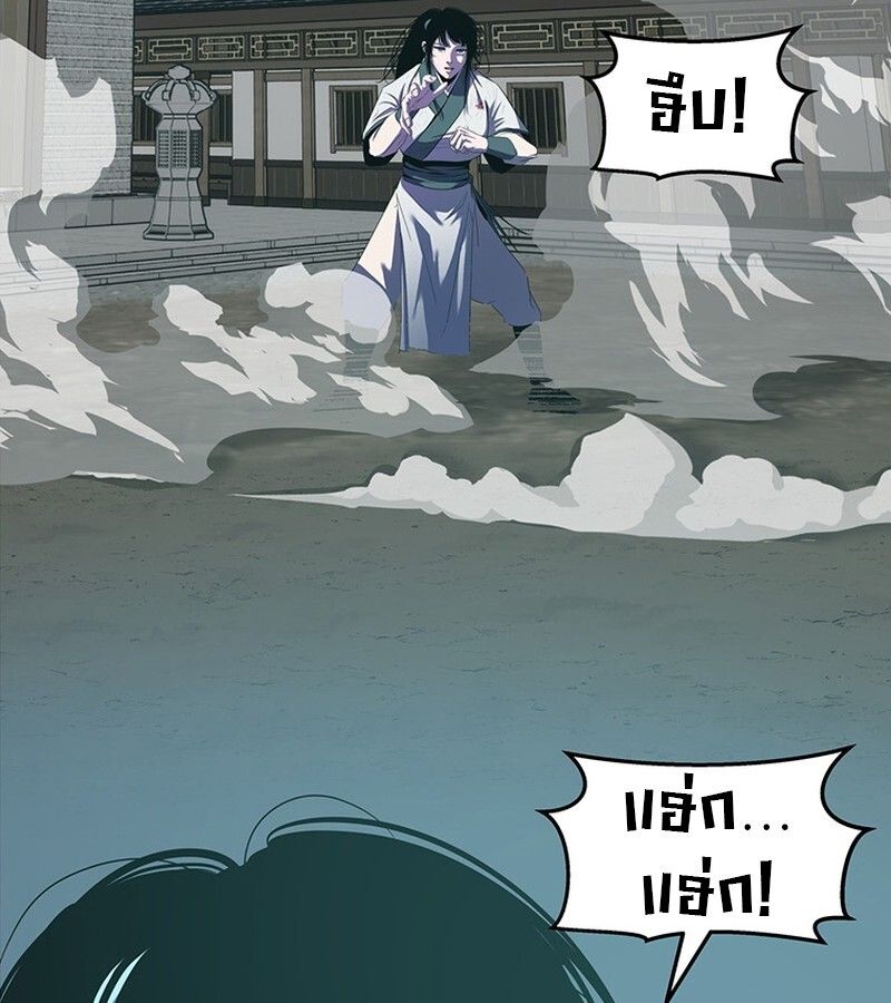 The Best Martial Arts Instructor In The World ตอนที่ 16 98