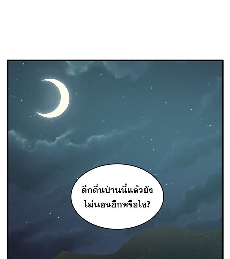 The Best Martial Arts Instructor In The World ตอนที่ 16 101