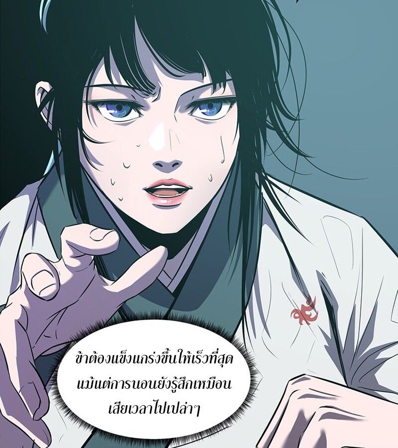 The Best Martial Arts Instructor In The World ตอนที่ 16 99