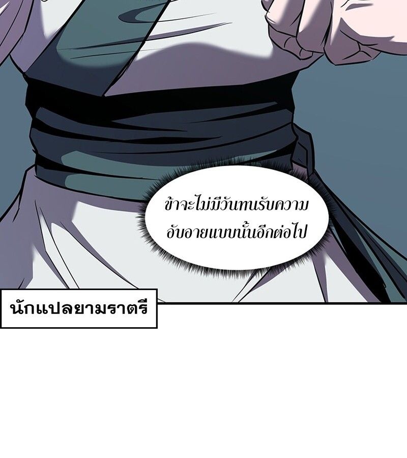 The Best Martial Arts Instructor In The World ตอนที่ 16 100