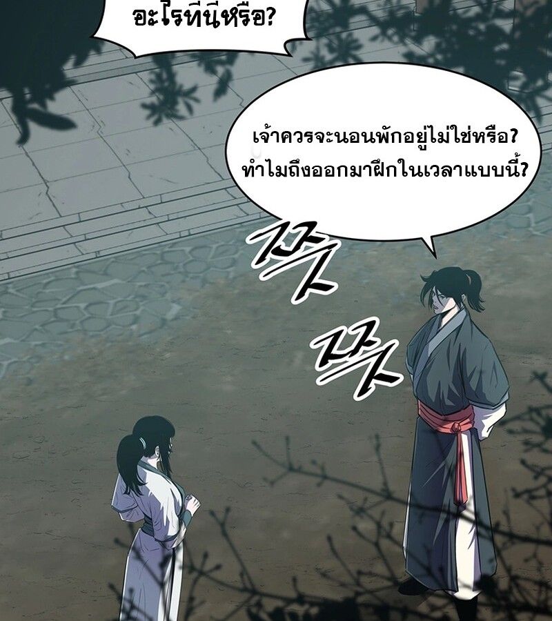 The Best Martial Arts Instructor In The World ตอนที่ 17 2