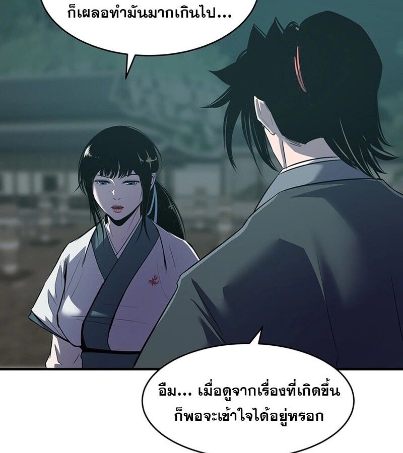 The Best Martial Arts Instructor In The World ตอนที่ 17 4