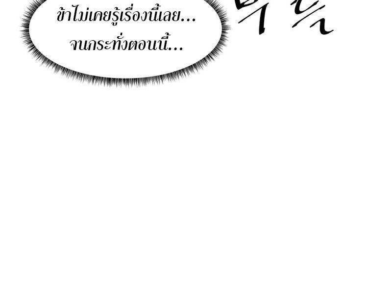 The Best Martial Arts Instructor In The World ตอนที่ 17 17