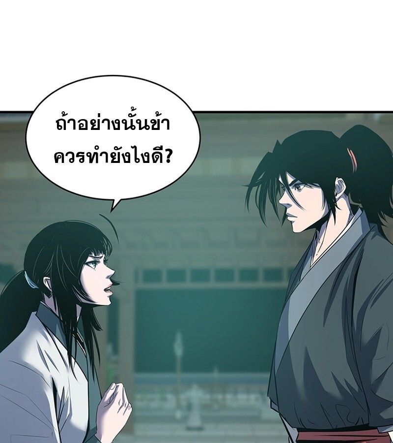 The Best Martial Arts Instructor In The World ตอนที่ 17 18