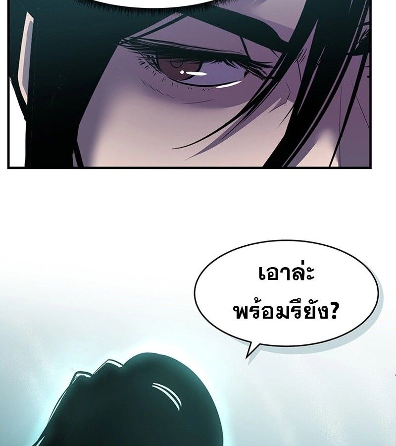 The Best Martial Arts Instructor In The World ตอนที่ 17 29