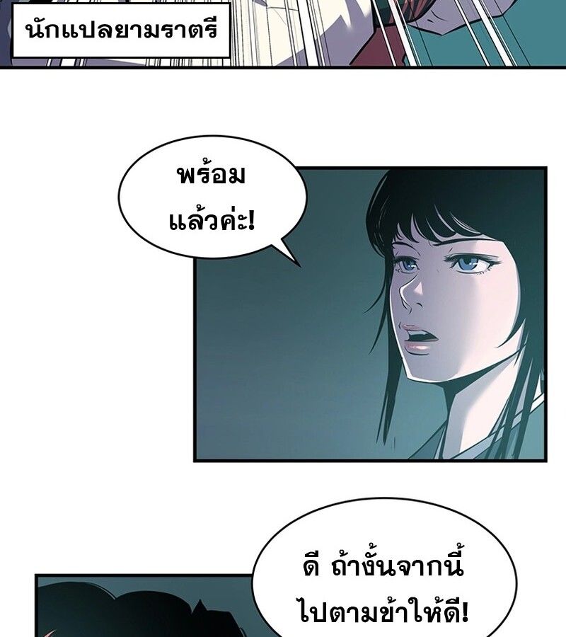 The Best Martial Arts Instructor In The World ตอนที่ 17 31