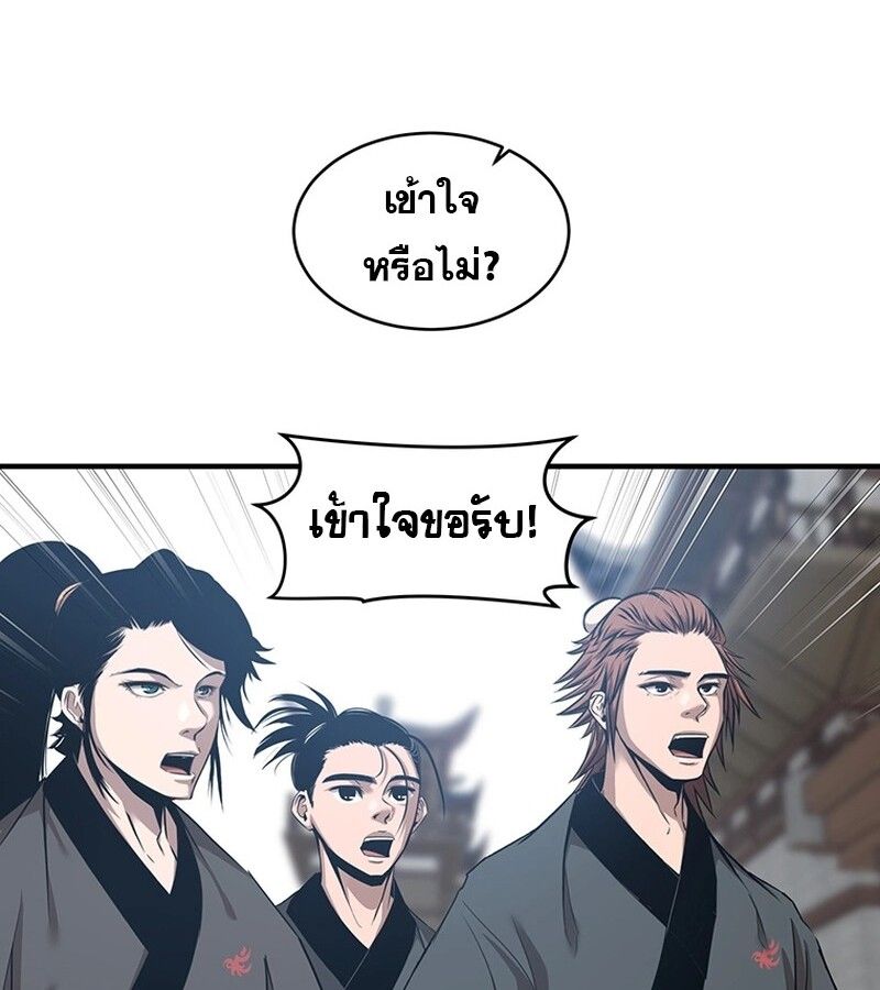 The Best Martial Arts Instructor In The World ตอนที่ 17 37