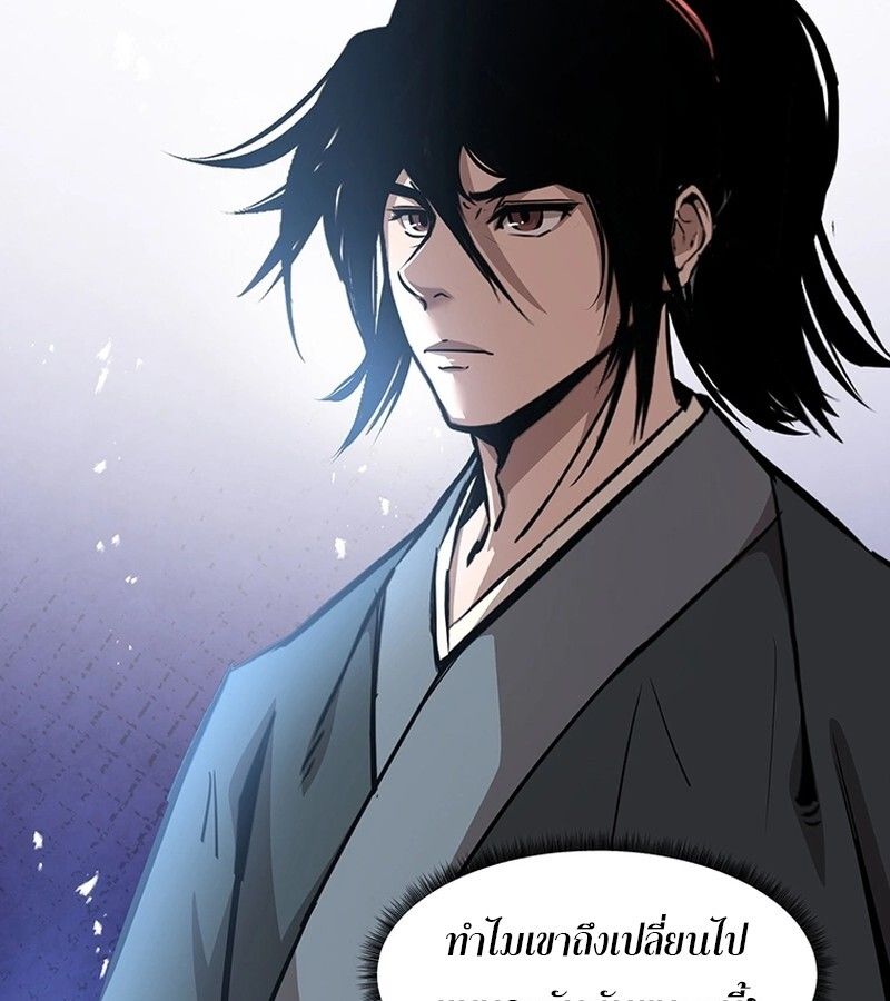 The Best Martial Arts Instructor In The World ตอนที่ 17 40