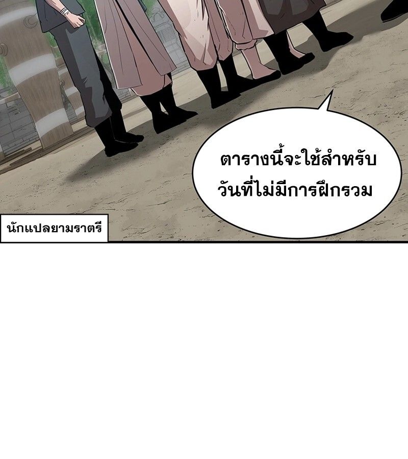 The Best Martial Arts Instructor In The World ตอนที่ 17 36